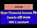 Myer Financial Income কি এতিয়াই চাই লওক||Dhamaka Dar Plan||Time's Barpeta Road