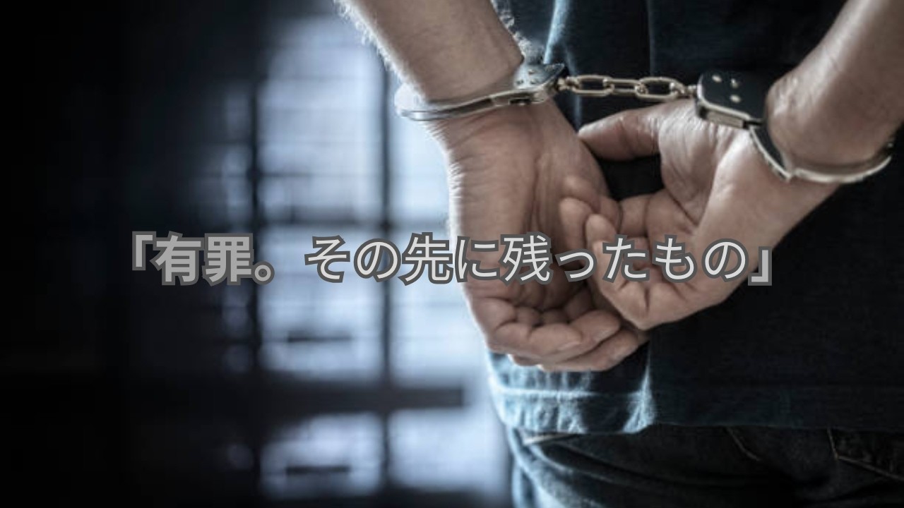 【実話】全米を震撼させた連続殺人鬼ジェフリー・ダーマー「14年間、誰も止められなかった男」有罪のその先....