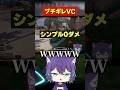 最強プレイヤーが0ダメージでブチギレられる【APEX】#shorts