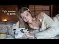 Night Routine of a German Girl living in Japan 🍵