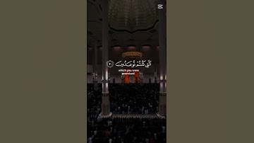 آيات من الذكر الحكيم #المصحف #الرحمن