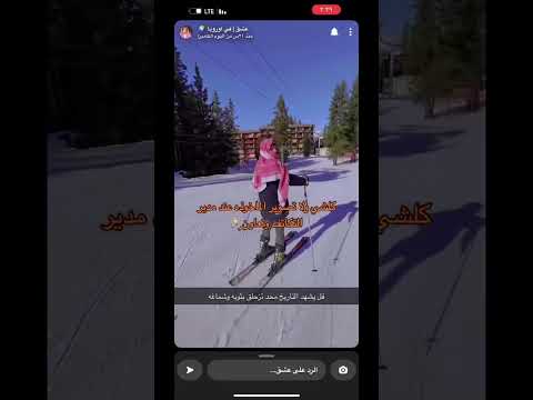 عشق في اوروبا ترند السعودية