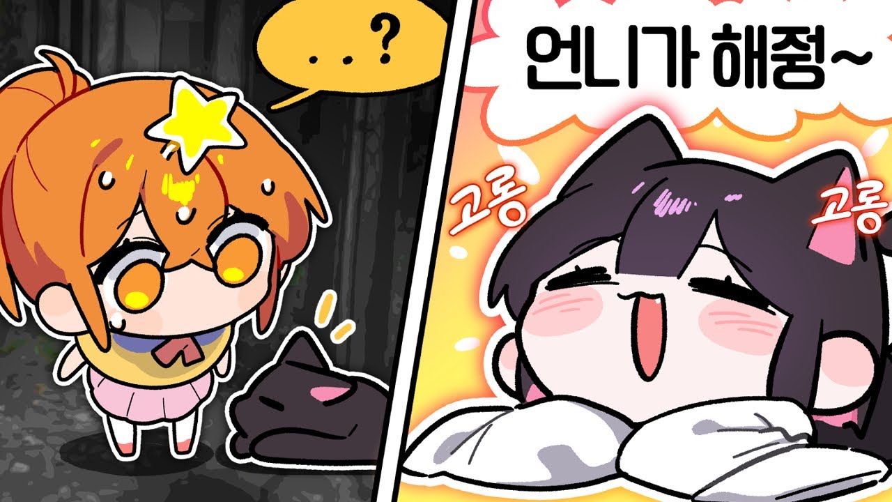 픽셀 장녀에게 짬처리 하는 픽셀 고양이 [다잉 라이트 : 더 비스트 합방]