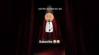 stand up | shayari #delhi #standupcomedy #comedy #shayari #kavita #funny #indian #haryana #kavitha