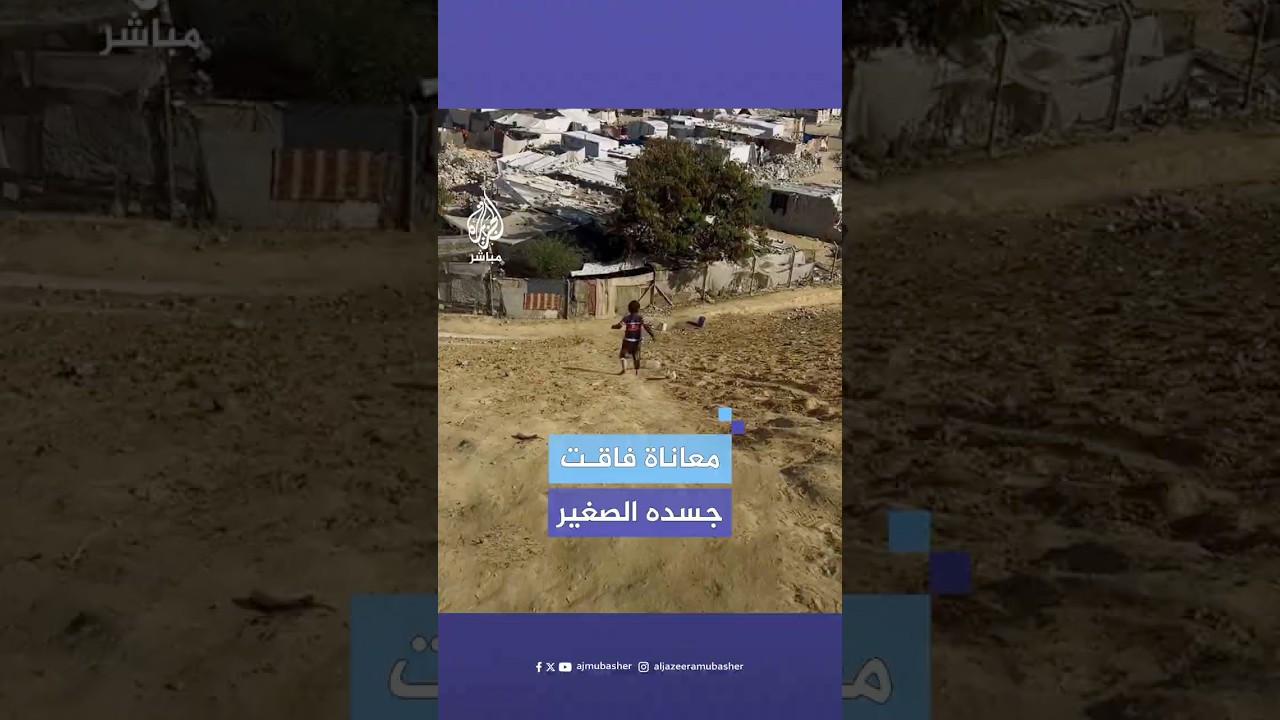 عجز جسده الصغير عن حملها.. طفل فلسطيني يدحرج غالونات ماء من مرتفع في مدينة غزة