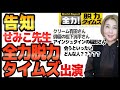 【全力!脱力タイムズ】出演!クリーム有田さん、松下洸平さん、アインシュタイン稲田さんってどんな人?