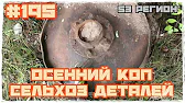 КОП 53 регион