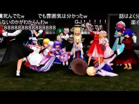 (コメ付き)【東方MMD】機動幻想記IF　不思議の国のアリス