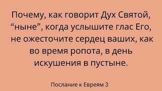 Смерть веры! Не обманывай себя! Скрытая угроза.