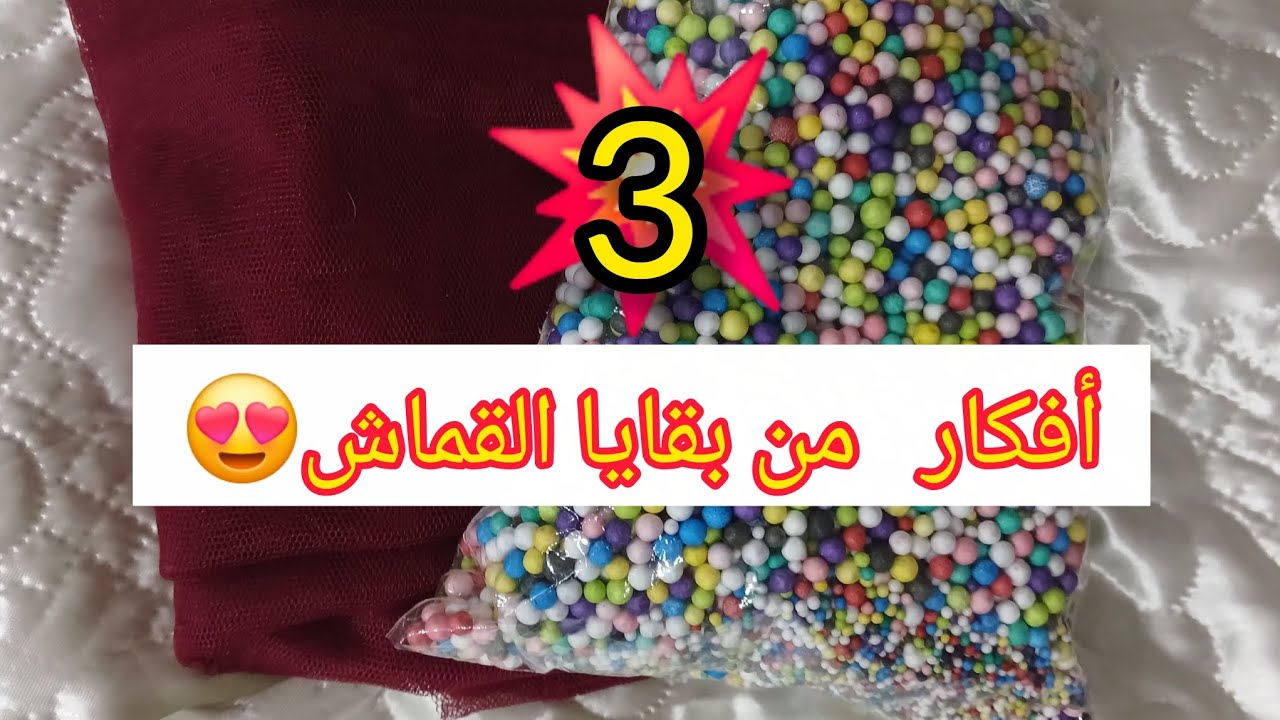 افكار بزااف سهلة من بقايا القماش✨💫لكل مبتدأة😍مع سعر البيع💸💸