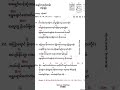 အရင်ကဇာတ်လမ်း ဟန်ထွန်း #guitarchords #မြန်မာအချစ်သီချင်းများ
