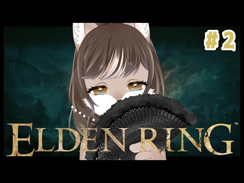 【#ELDENRING】ナイトレインからフロムを始めた狼お母さんのエルデンリング⚔　＃2