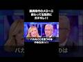 議員時代のメローニ、終わってる政府にガチギレ!! #イタリア #メローニ首相 #ブチギレ #shorts