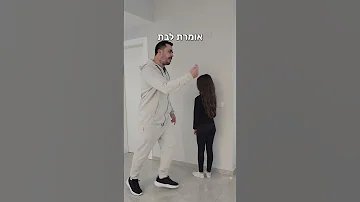 בחיים אל תענישי את הבת שלי 