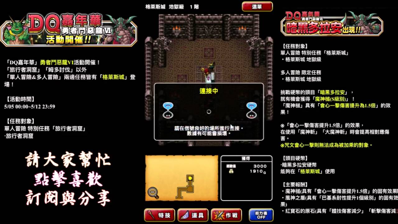 心得 Dqvi 格萊斯城 暗黑多拉安 Dqmsl 勇者鬥惡龍怪物仙境哈啦板 巴哈姆特