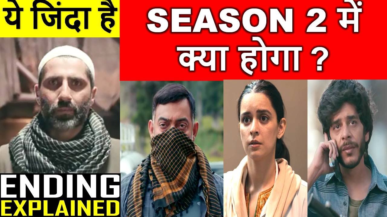 Tanaav Ending Explained Tanaav Explain In Hindi Tanaav Season 2 tanaav-ending-explained-tanaav-explain-in-hindi-tanaav-season-2
