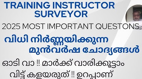 2025 MOST IMPORTANT PREVIOUS QUESTIONS/SURE SHOT/TRAINING INSTRUCTOR(SURVEYOR)
