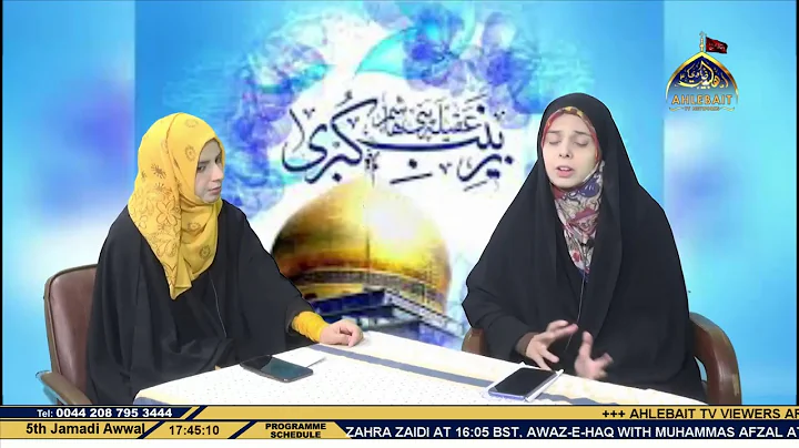 Wiladat e Hazrat Zainab SA - Fatima Masooma - Ahlebait TV - 20th Dec 2020