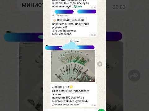 Сын принёс за экзамен 350 руб ., на что учитель сказала: "ты что издеваешься? Я тебе отомщу."