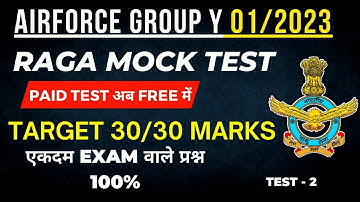Airforce Group Y Raga  Mock Test | Airforce Agniveer Group Y Free Practice Set 012023