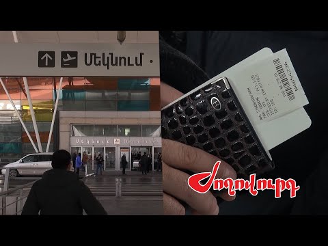 Video: Որքա՞ն է Մոսկվա -ից դեպի amaամայկա չվերթի տևողությունը