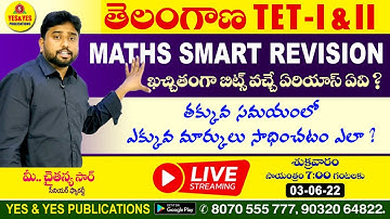 TS TET I&II-2022 _ MATHS SMART REVISION ఖచ్చితంగా బిట్స్ వచ్చే ఏరియాస్ ఏవి ?🔴LIVE on 03-06-22 at 7pm