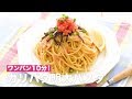 ワンパン10分！ガリバタ明太パスタ　｜　How To Make Garlic Butter Mentaiko Pasta