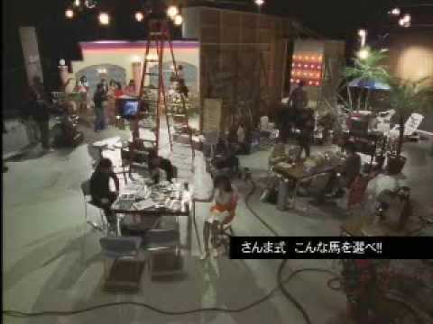 2003年 JRA CM 「さんま式　こんな馬を選べ」篇