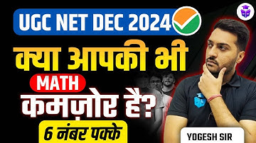UGC NET Paper 1 Maths Preparation | UGC NET Maths Tricks | UGC NET Dec 2024 | Yogesh Sir