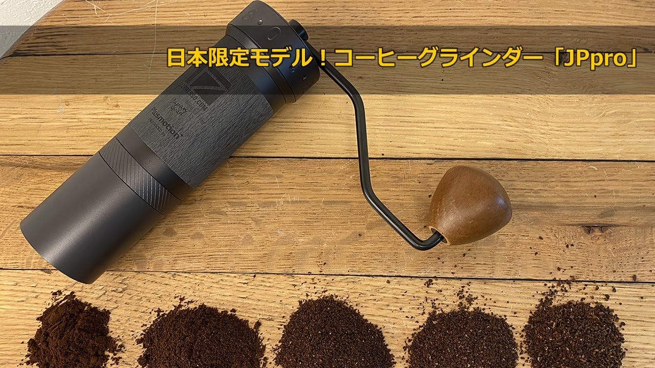 1zpresso 心もとなく J-MAX コーヒーグラインダー