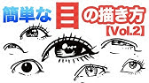 似顔絵の描き方 嵐 Arashi のメンバーを描いてみた 似せるための秘訣はコレ Youtube 似顔絵の描き方 嵐 Arashi のメンバーを描いてみた 似せるための秘訣はコレ Youtube