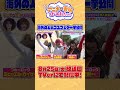 海外の人気コスプレを一挙公開????『#アニメの番組はじめました（仮）』