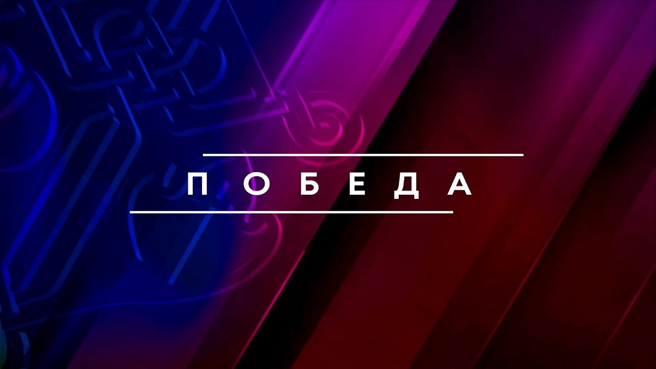 Антон Тищенко | «Победа» | 28.08.2022 г. Варшава - YouTube