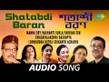 Shatabdi baran  audio  various artist