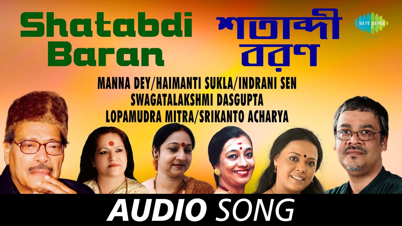 Shatabdi Baran  Audio  Various Artist