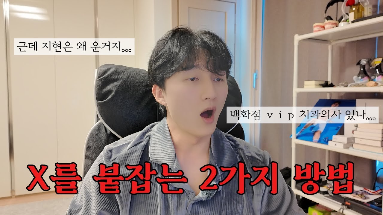 [환승연애4 17화 리뷰] 결혼 회피남의 커플링 소동