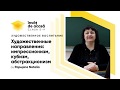 6й класс; Художественное воспитание; Художественные направления импрессионизм, кубизм,абстракционизм