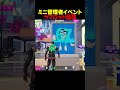 ミニ管理者イベントが豪華過ぎた#ブレインロット #fortnite #フォートナイト #stealabrainrot