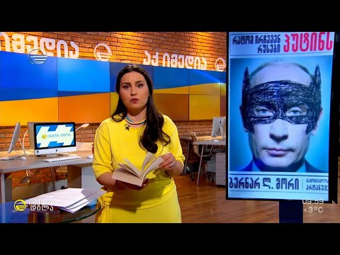 სიმართლე რუსეთზე - პუტინის რეჟიმის სახე თანამედროვე ლიტერატურაში