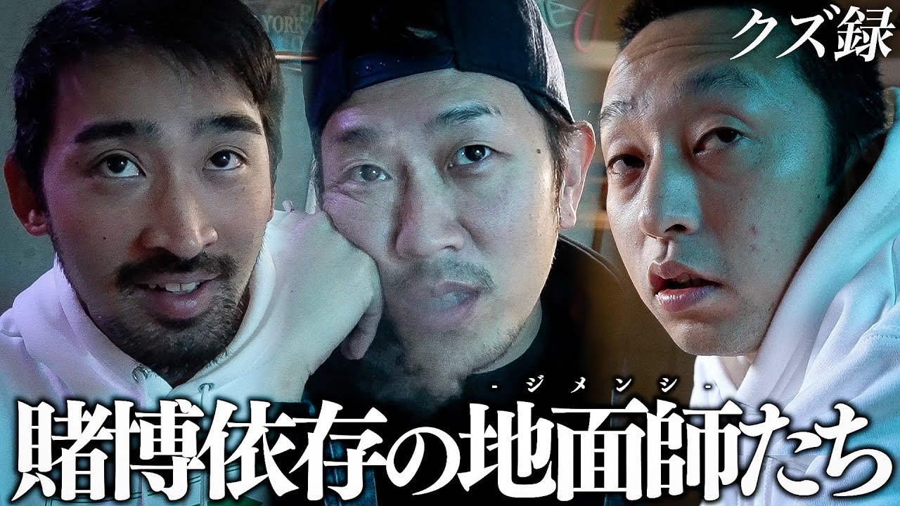 モクズ田園 Close-up] Land fraudsters appear / MAX Suzuki's ultimate money
