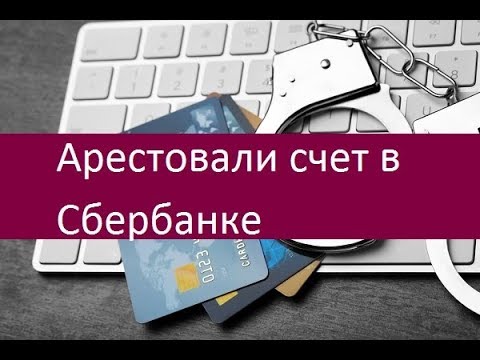 Video: Mengapa Sberbank Menolak Hipotek