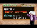 [統合版マイクラ]Ver1.17.10対応！dialogueコマンドも軽く紹介 翻訳修正！有能リソースパック！mc_lavel_resourcepack ～有能なリソースパック紹介～