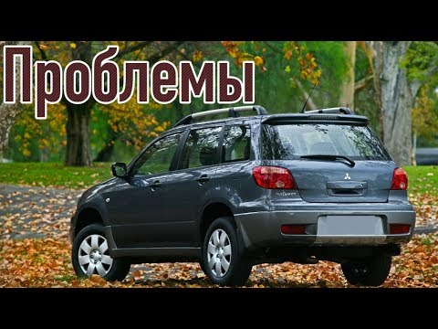 Митсубиси Аутлендер 1 слабые места | Недостатки и болячки б/у Mitsubishi Outlander I