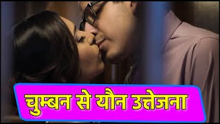 More Pleasure With Kiss ...1016In Samaram Mee Kosam