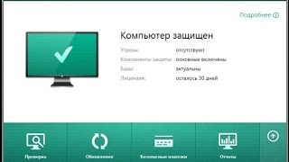 Бесплатный Антивирус Касперского 2016/взлом screenshot 3