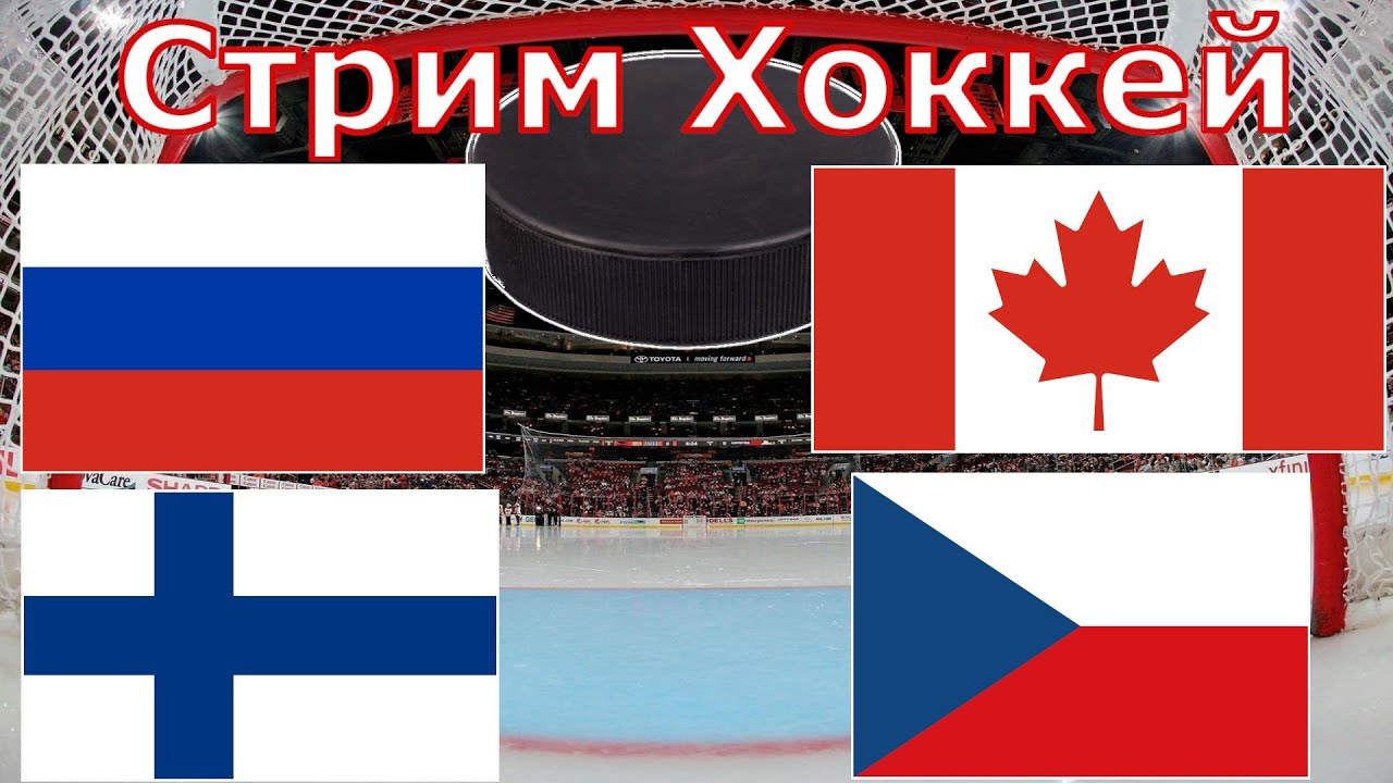 Россия - Канада, Финляндия - Чехия / Прямая Трансляция ...