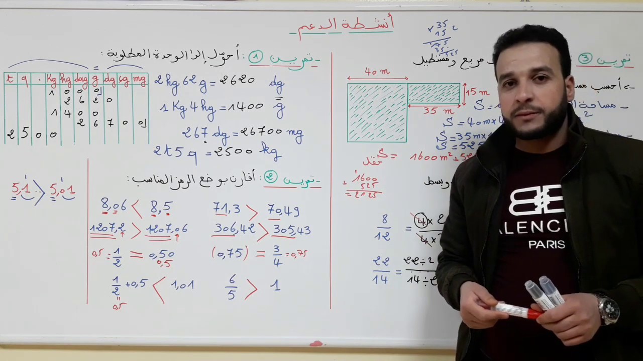 تمارين الدعم لمادة الرياضيات: المستوى الرابع إبتدائي.