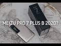 Meizu Pro 7 Plus в 2020?
