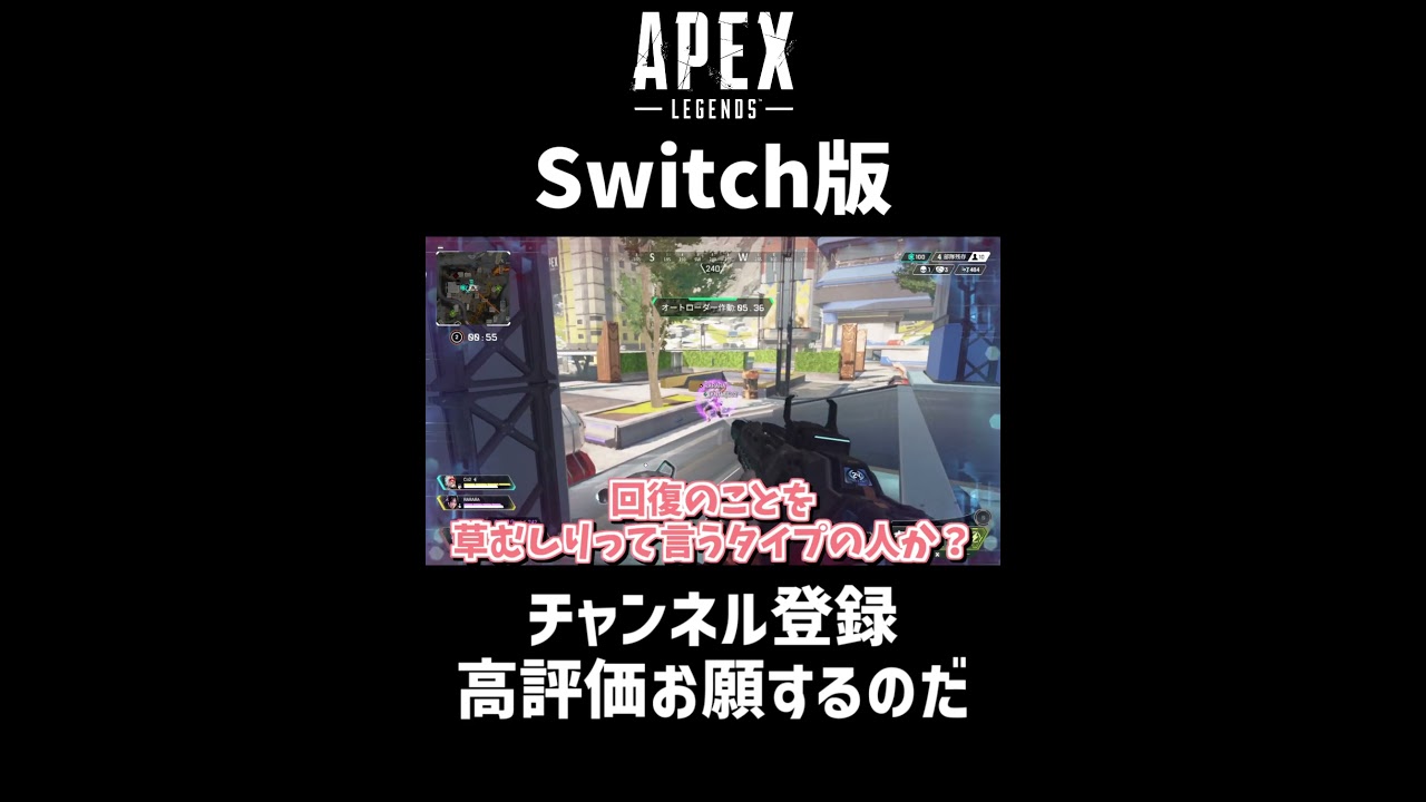 【Switch版】ずんだもんのAPEX実況5【スイッチ版エーペックス】#apex #nintendoswitch #Shorts
