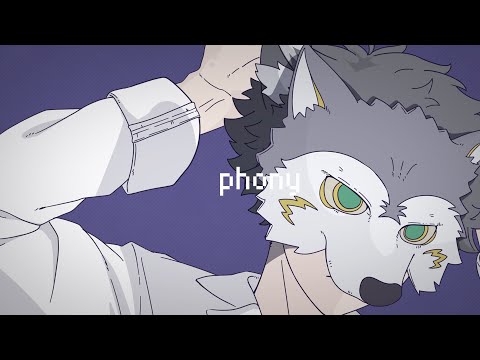 低音ボイスが歌う『フォニイ』